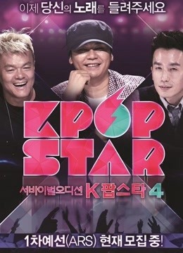 Kpop Star 4