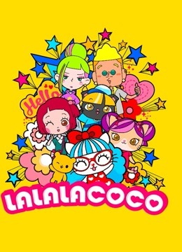 LALALACOCO