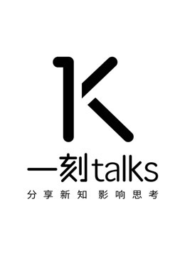 一刻talks