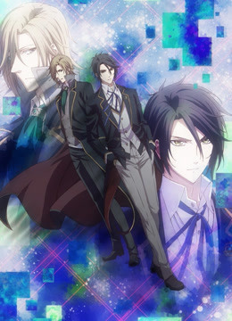 男神执事团之Butlers~千年百年物语~中文版OVA